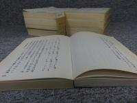 甲骨文字集釋　全7冊