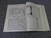 盛明雑劇
