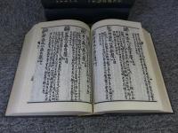 説文解字約注　全3（上中下）揃