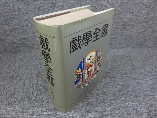 新版 古代の日本 全10冊揃(坪井 清足、平野 邦雄、他【編】) / エイワ 