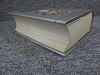 戯学全書