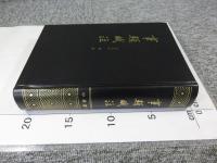 事類賦注