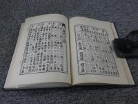 等韵名箸五種