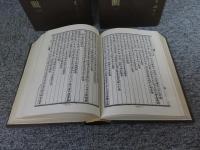 五朝小説大観 「全3揃」