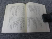 鎌倉遺文 「古文書編 第7巻」