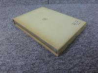 鎌倉遺文 「古文書編 8巻」
