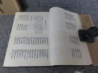 清車王府鈔藏曲本　子弟書集　「上下巻」