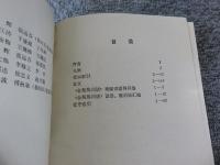金瓶梅詞典