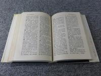 金瓶梅詞典