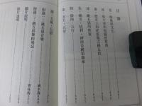 胥河兩岸的跳五猖　「民俗曲芸叢書」