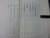 浙江省磐安縣仰頭村的西方樂　「民俗曲芸叢書」