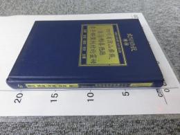 四川省涼山彝族自治州喜德縣李子鄉倮糾村的靈姆　「民俗曲芸叢書」