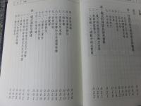 四川省涼山彝族自治州喜德縣李子鄉倮糾村的靈姆　「民俗曲芸叢書」