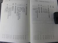 貴州陽戲　以羅甸縣栗木鄉達上村鄧氏戲班為例　「民俗曲芸叢書」