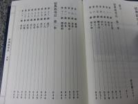 紹興救母記　「民俗曲芸叢書」