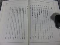 雲南省昭通地區鎮雄縣潑機鄉鄒氏端公慶菩薩調查　「民俗曲芸叢書」