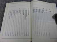 上海縣聖堂道院及其太平公醮考查記實　「民俗曲芸叢書」