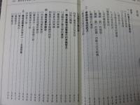 貴州省岑鞏縣平庄郷仡佬族儺壇過職儀式調查報告　「民俗曲芸叢書」