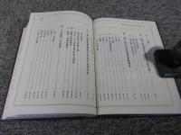 廣西省柳州師公儺的文武壇法事 「民俗曲芸叢書」