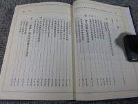 四川省酉陽土家族苗族自治県雙河区小岡郷興隆村面具陽戯 「民俗曲芸叢書」