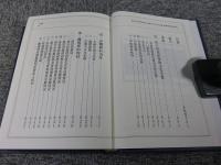 貴州省岑鞏縣注溪鄉岑王村老屋基喜儺神調查報告 「民俗曲芸叢書」