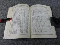 貴州安順地戲調查報告集 「民俗曲芸叢書」