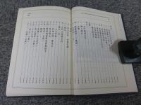貴州省德江縣穩坪鄉黃土村土家族衝壽儺調查報告 「民俗曲芸叢書」