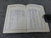 貴州省德江縣穩坪鄉黃土村土家族衝壽儺調查報告 「民俗曲芸叢書」