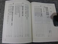 攏東南影子戲初編 「民俗曲芸叢書」