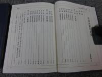 梨園戲藝術史論　「上下」 「民俗曲芸叢書」