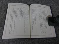 四川省接龍陽戲接龍端公戲之二　　接龍慶壇 「民俗曲芸叢書」