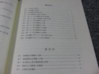長寺遺跡の弥生人骨　―第10次調査に伴う中間報告書―