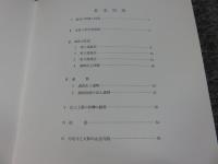 大和郡山市　松尾寺　奈良県文化財調査報告書　第53集