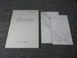 高山火葬墓・高山石切場遺跡　香芝市文化財調査報告書1　「付図2枚つき」