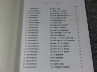 平成14年度　奈良県内市町村埋蔵文化財発掘調査報告会資料
