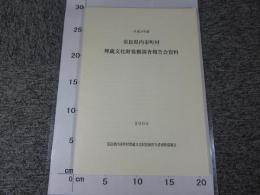 平成16年度　奈良県内市町村埋蔵文化財発掘調査報告会資料