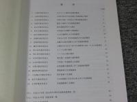 平成16年度　奈良県内市町村埋蔵文化財発掘調査報告会資料