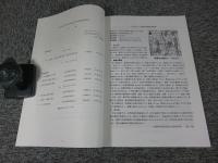 平成16年度　奈良県内市町村埋蔵文化財発掘調査報告会資料