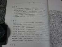 平成17年度　奈良県内市町村埋蔵文化財発掘調査報告会資料