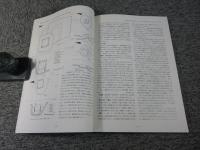 奈良市埋蔵文化財調査年報 平成18（2006）年度