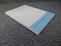 奈良市埋蔵文化財調査年報　平成21（2009）年度