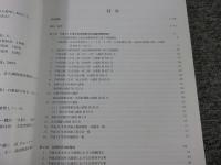 奈良市埋蔵文化財調査年報　平成21（2009）年度