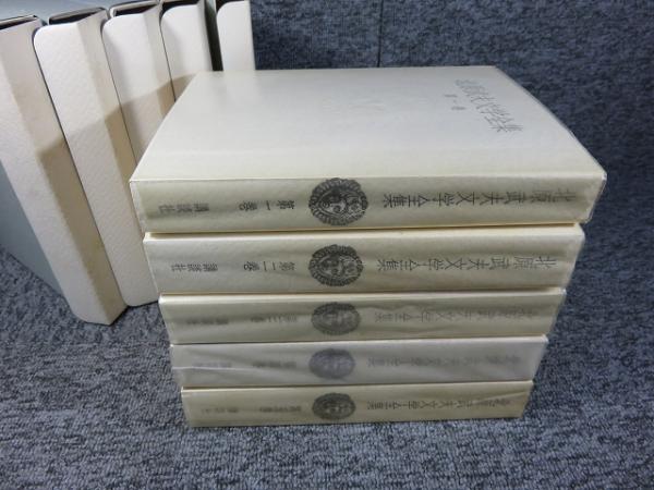 北原武夫文学全集 全5冊(北原武夫) / 古本、中古本、古書籍の通販は