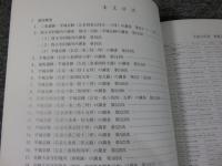 奈良市埋蔵文化財調査概要報告書　平成16年度