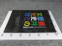 タルイピアセンター第48回企画展　垂井の歴史と文化