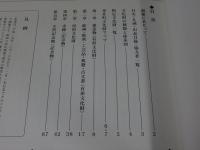 タルイピアセンター第48回企画展　垂井の歴史と文化
