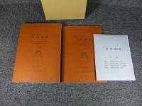 男里遺跡　主要地方道泉佐野岩出線(都市計画道路泉佐野岩出線)建設に伴う埋蔵文化財発掘調査報告書