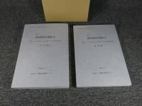 讃良郡条里遺跡9 一般国道1号バイパス大阪北道路第二京阪道路建設に伴う埋蔵文化財発掘調査報告書