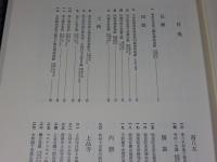 今井町周辺地域近世初期史料