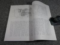 重要文化財佐々木家住宅保存修理工事報告書